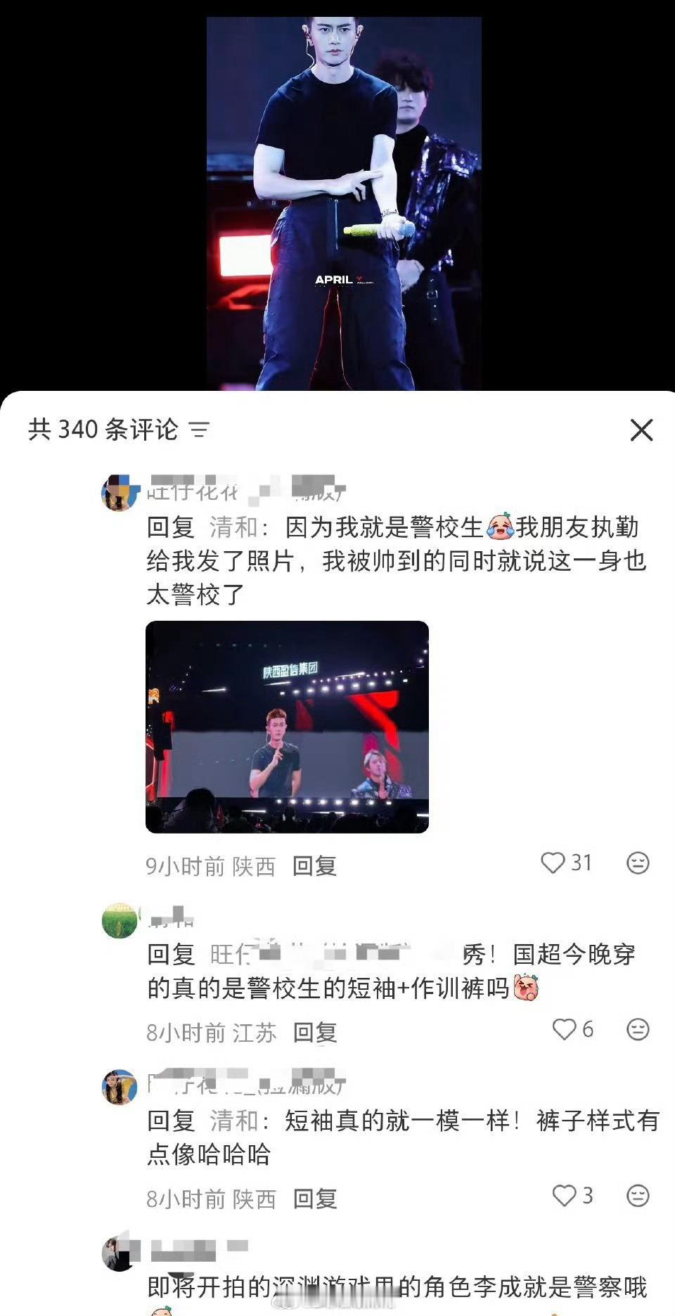 任嘉伦已经进入李成的角色了吧？寸头➕简单一件黑t就这么登台[墨镜]还有谁？！音乐节