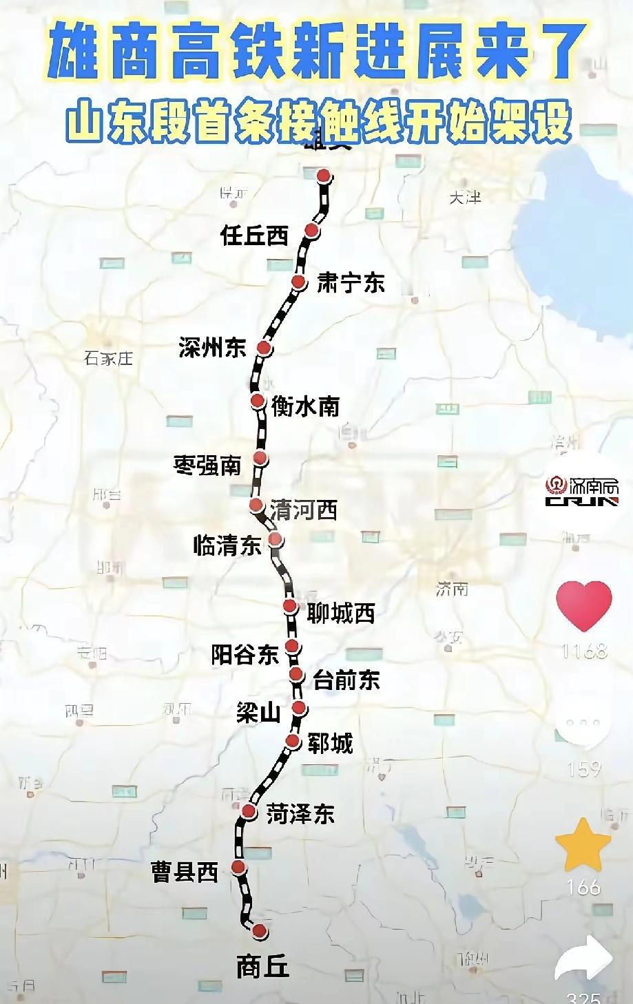 雄商高铁通车倒计时！濮阳至北京1.5小时直达，中原城市群迎“高铁红利”雄商高