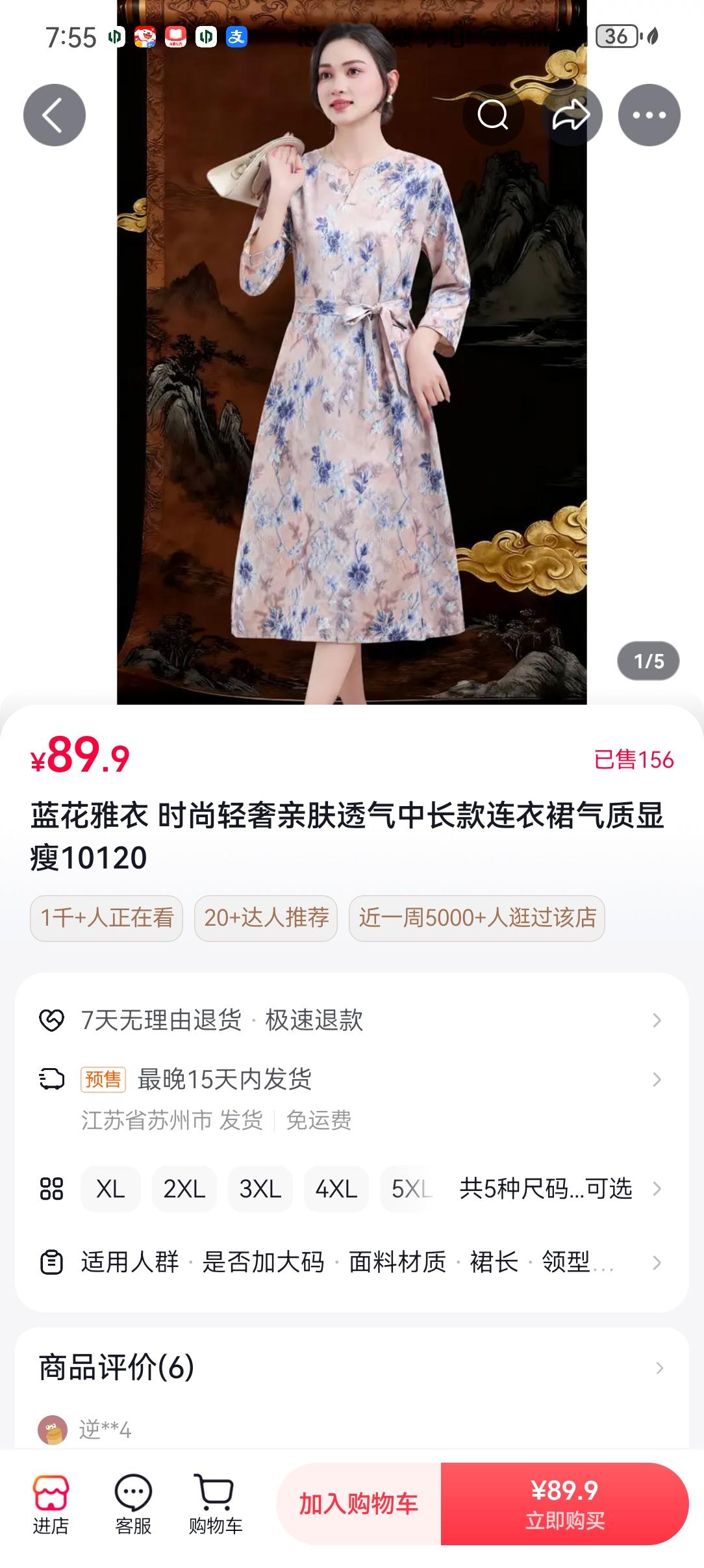 现在女装线上销售还有活路吗？前几天被一个直播间吸引，看了一会儿，下单两条裙子