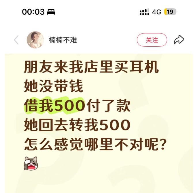 一个很简单的交易，让网友吵得天翻地覆，原话是：朋友来我店里买手机，她没带钱