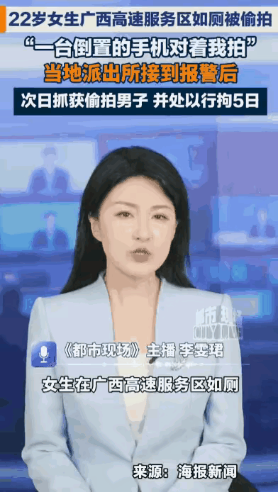 真是色胆包天！广西河池，一位22岁的女孩阿柒，在高速服务区的公共厕所如厕时，一个