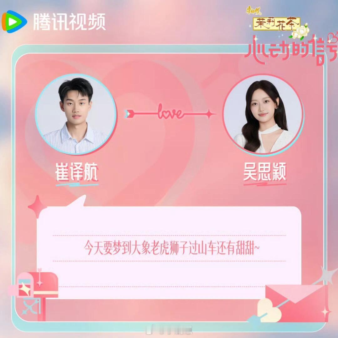 心动的信号译航给思思的短信考古加更内容后，发现译航每一条短信都是明目张胆