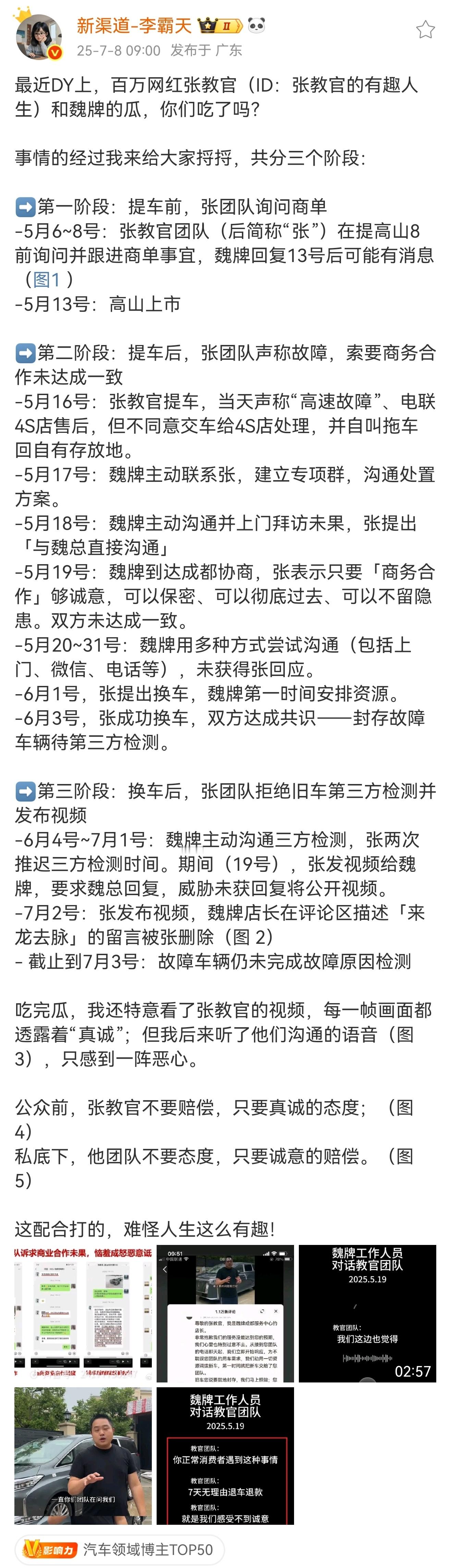这么看来，长城还是太仁慈了。[doge]​​​