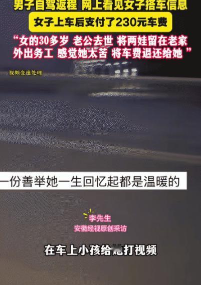 “世上还是好人多！”10月11日河南民权，男子自驾回宁波，网上联系到一名女子坐顺