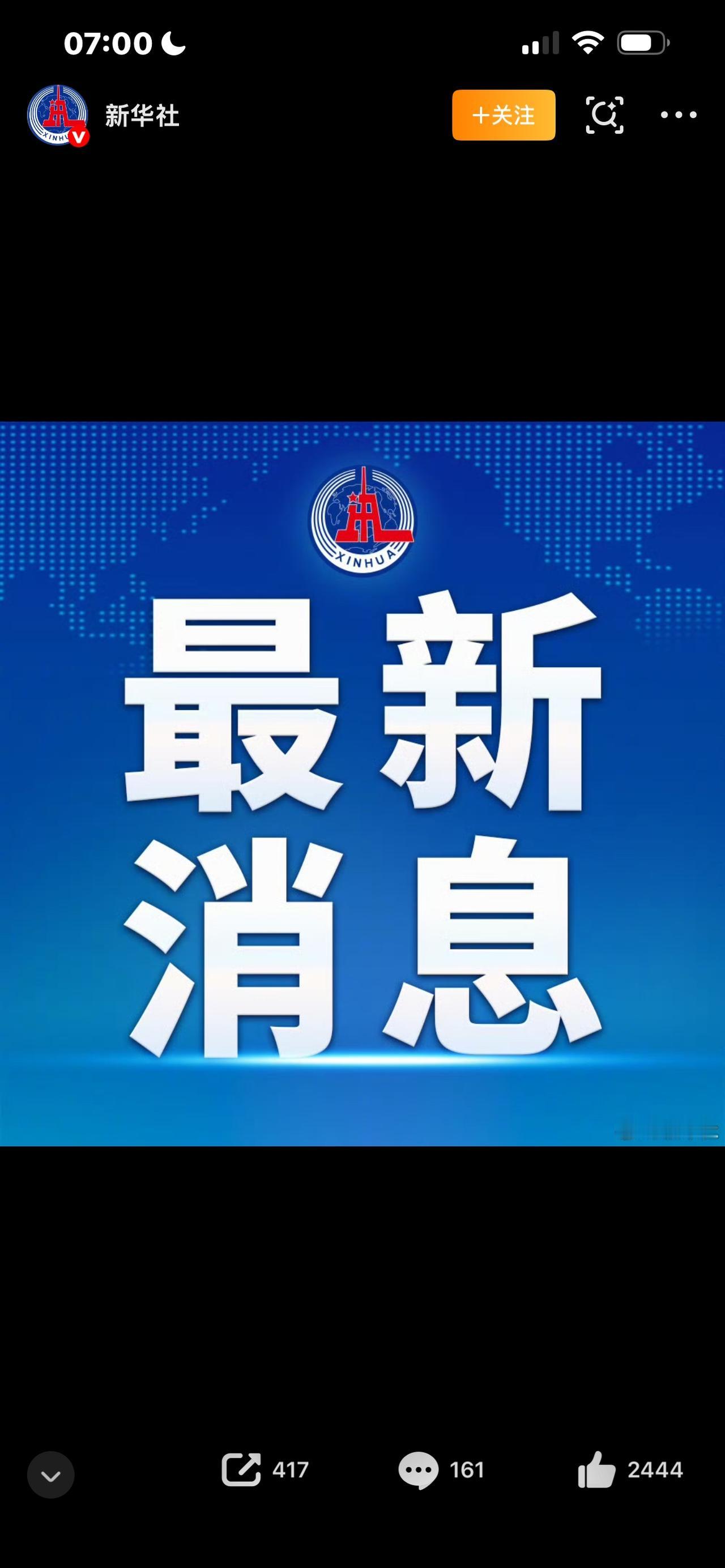 当务之急是千方百计搜救失联人员一场突如其来的灾害，揪紧了全国无数人的心。有一