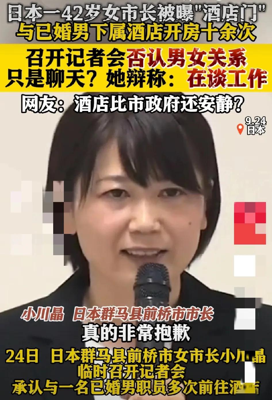 日本女市长非常敬业，对的起日本人称号，和下属讨论工作直接从日本人开始。暴雨天为解