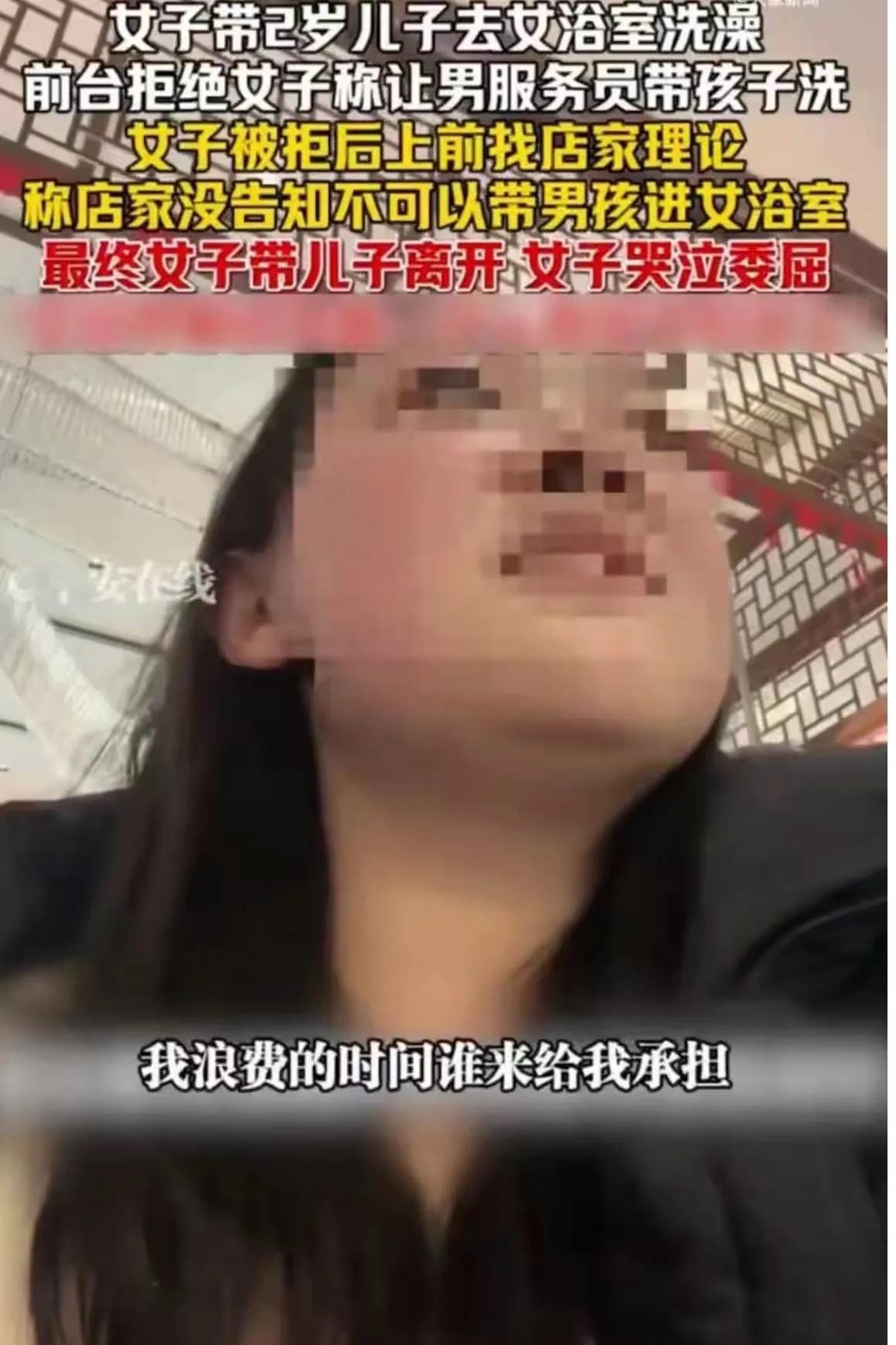 这事儿真的是公说公有理婆说婆有理，一位宝妈带着2岁的儿子去女浴室洗澡，刚到门口就