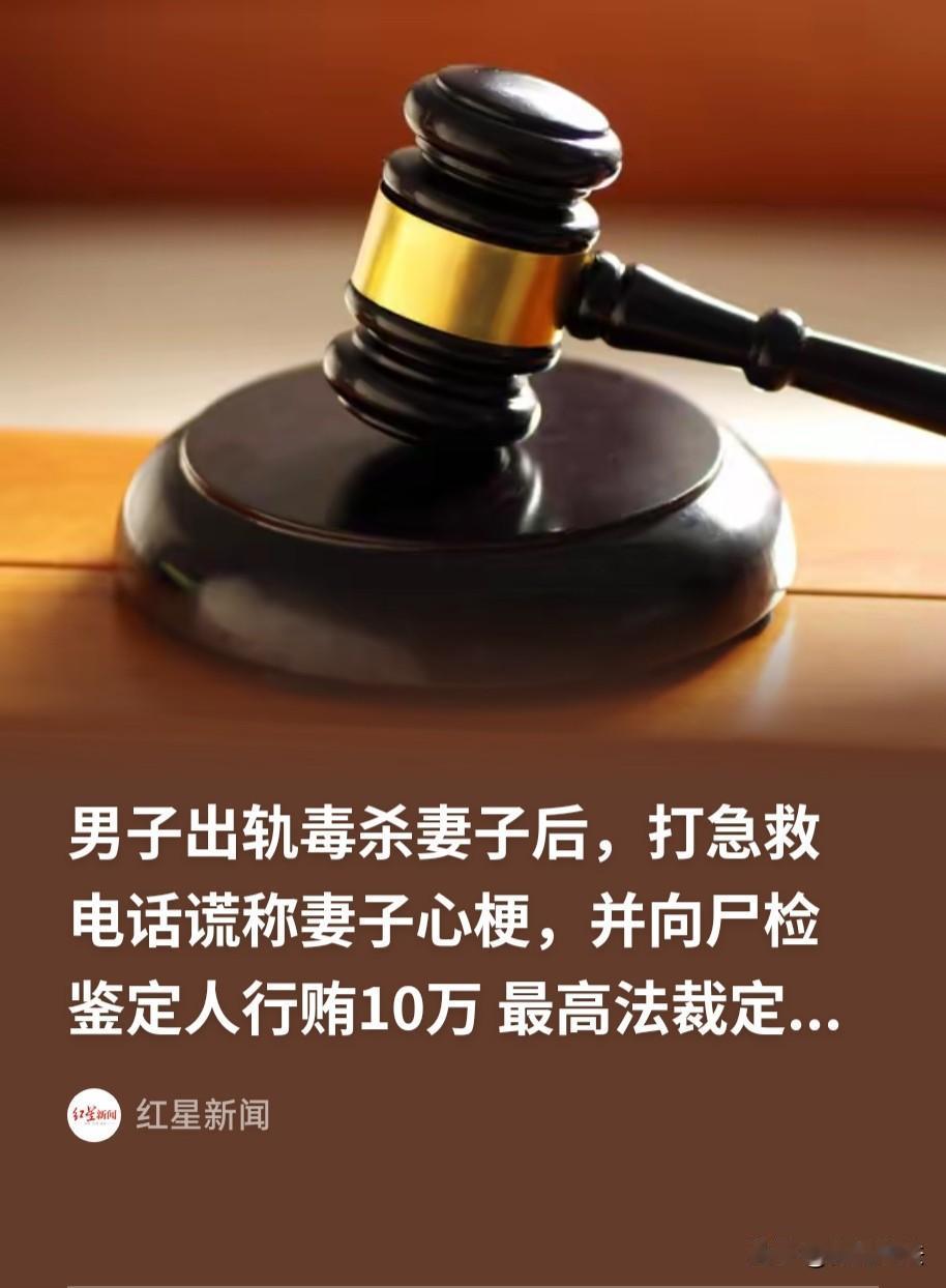 呼和浩特，一中年男子看上一个年轻漂亮的女子，回家就处处看妻子不顺眼，他想解决掉妻