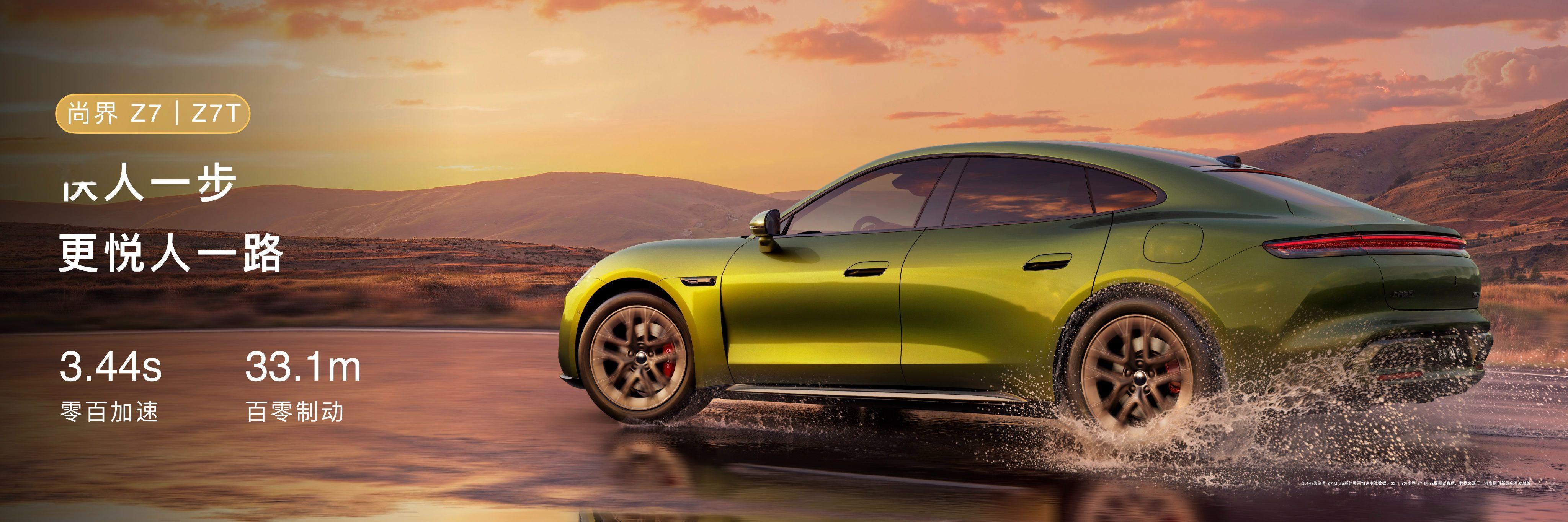 尚界Z7、Z7T正式上市，我朋友说“你买我推荐，真买我不买”。结果价格出来尚界Z