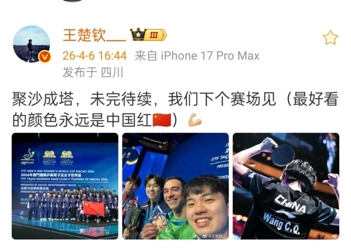 王楚钦与许昕幽默互动啦—哈哈哈😄大脑处于宕机状态了哥！许昕：累的连标题都不起