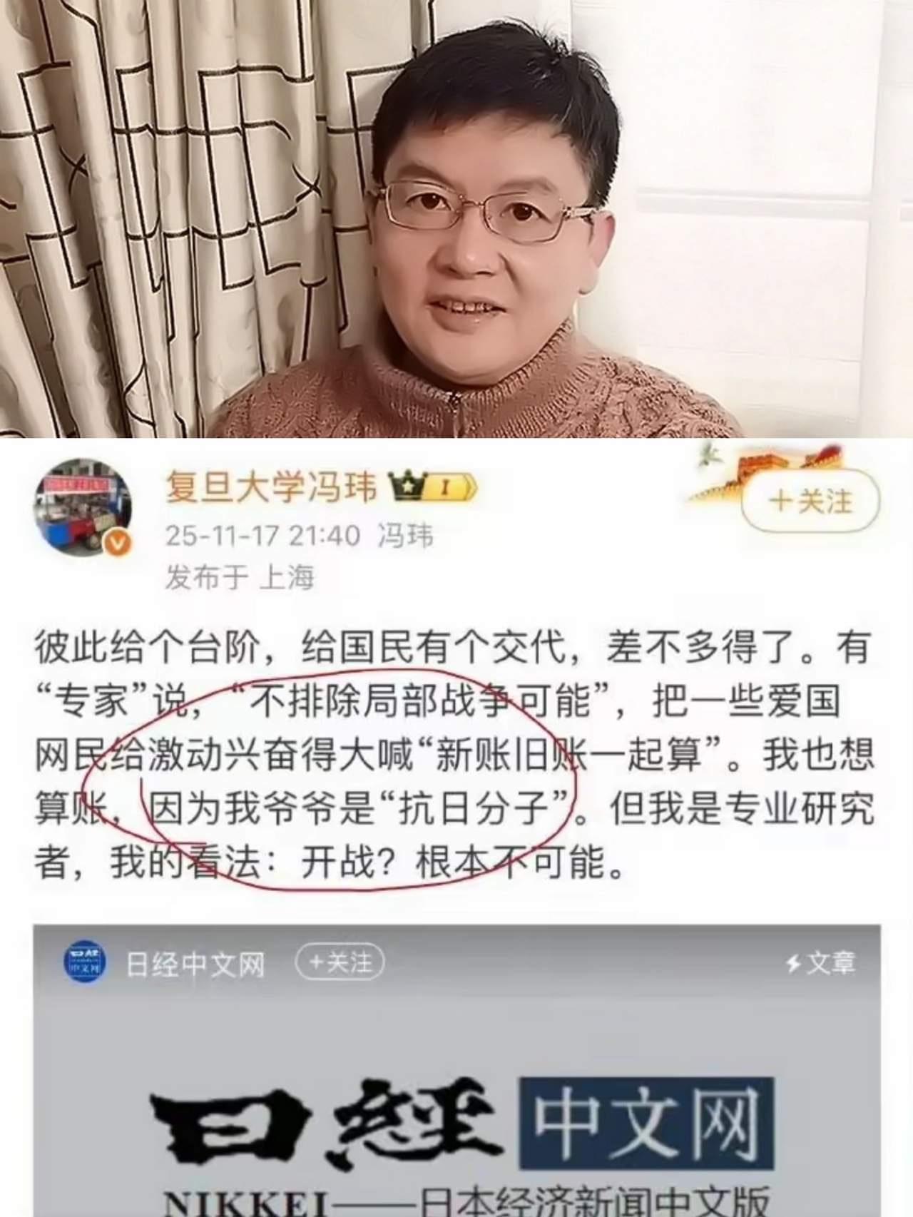复旦历史教授把“抗日英雄”叫“抗日分子”？这哪是用词失误，分明是对民族记忆的