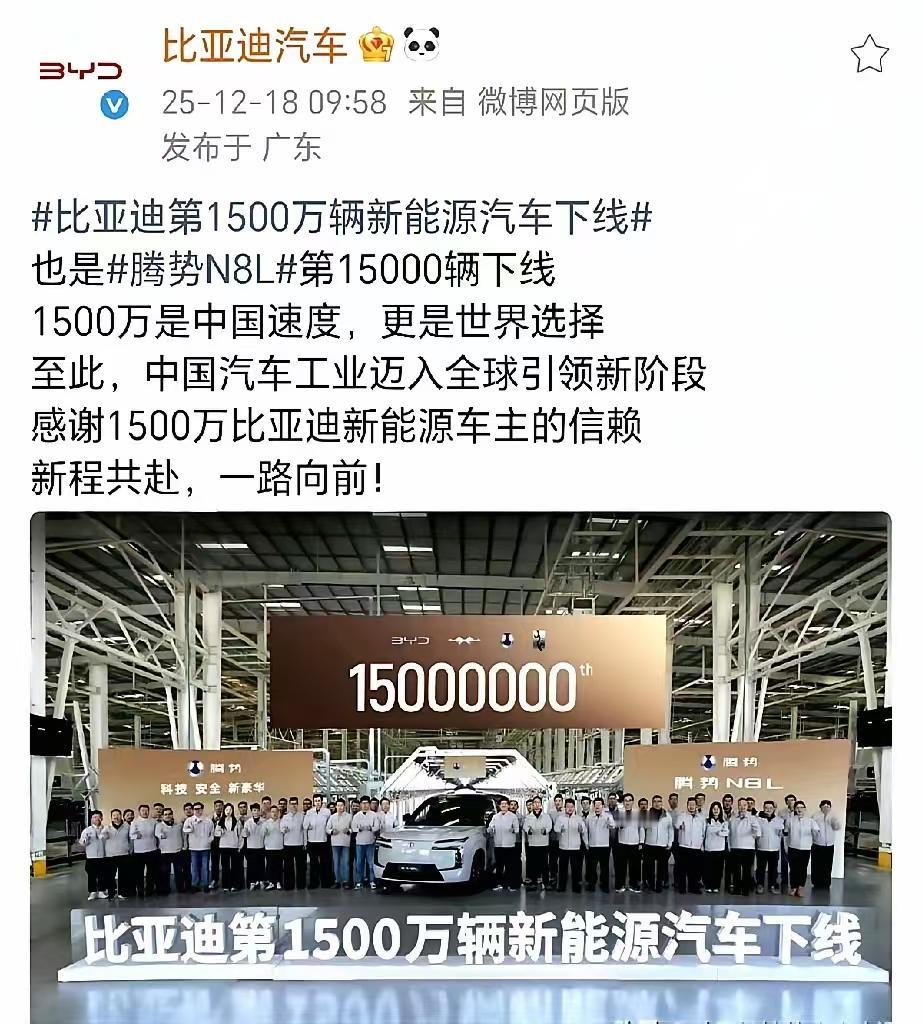 比亚迪第1300万辆新能源车下线，卖给了潘展乐。比亚迪第1400万辆新能源汽车