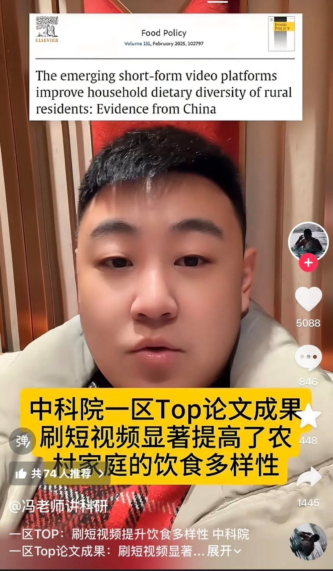 短视频还有这样的作用，提高农村家庭的饮食多样性。这倒是真的，我妈现在都刷短视频学