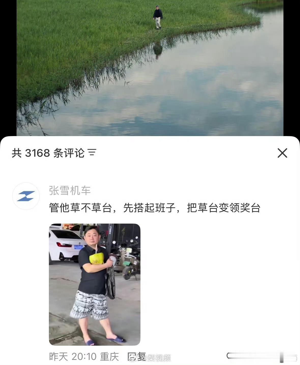 张雪机车回复余华余华莫言到底几点睡觉5月26日，张雪机车官方账号现身余华评论区