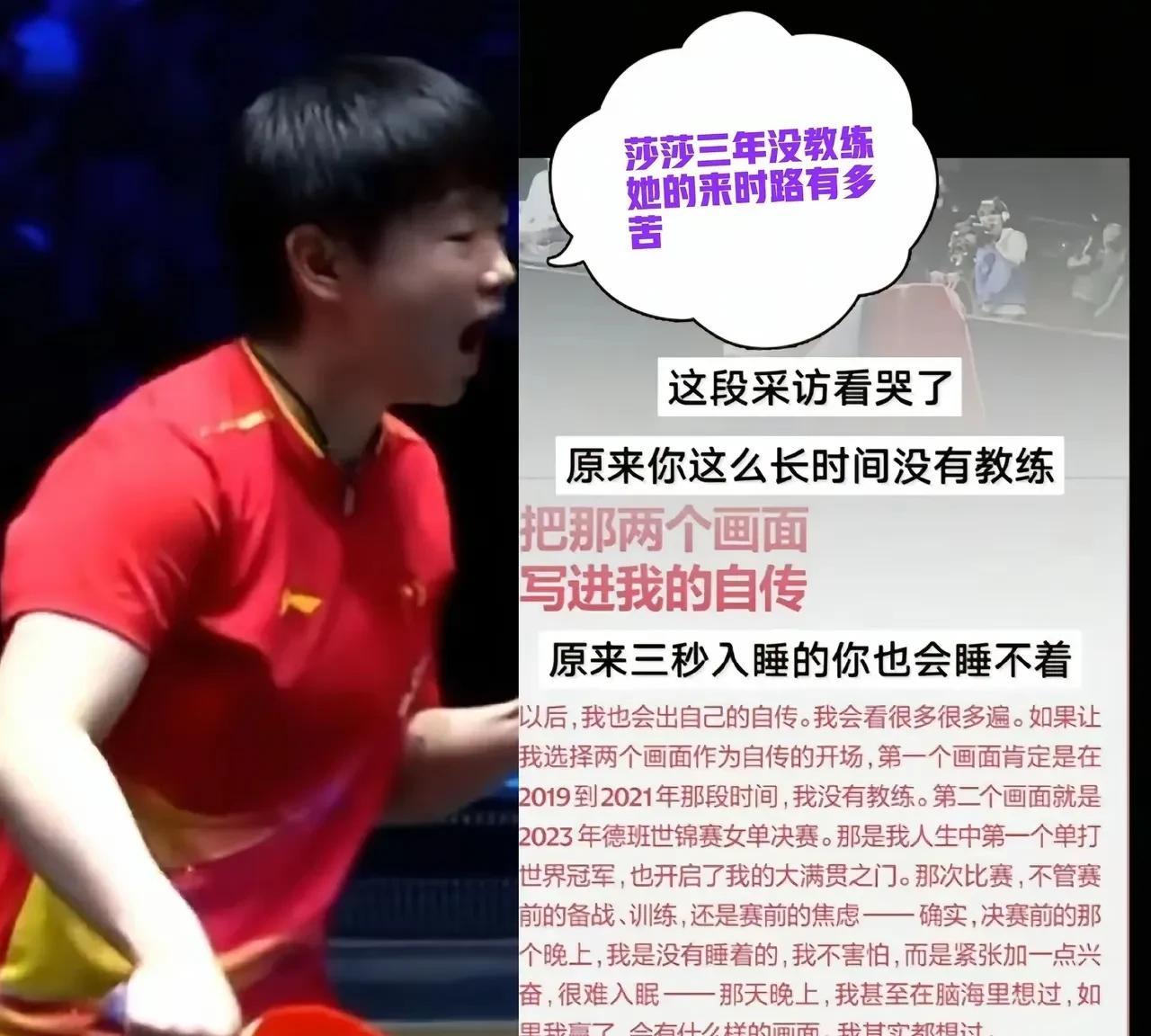 莎莎的自传里一定会出现的两个人，一个是杨光弟，一个是coco！原来莎莎三年以来