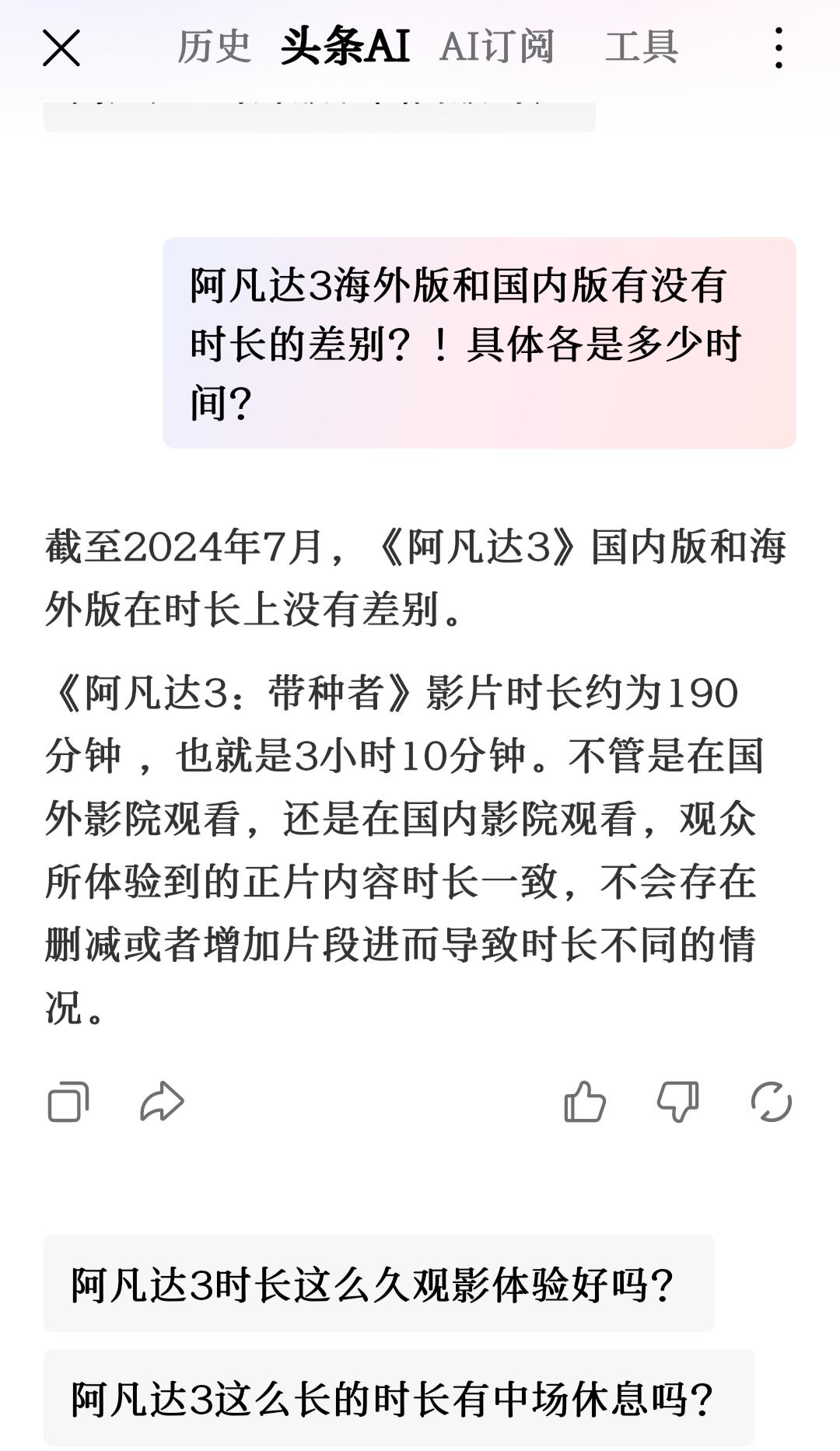 有网友说阿凡达3的海外版和国内版差别很大！甚至有说国外的阿凡达3比国内的多了整
