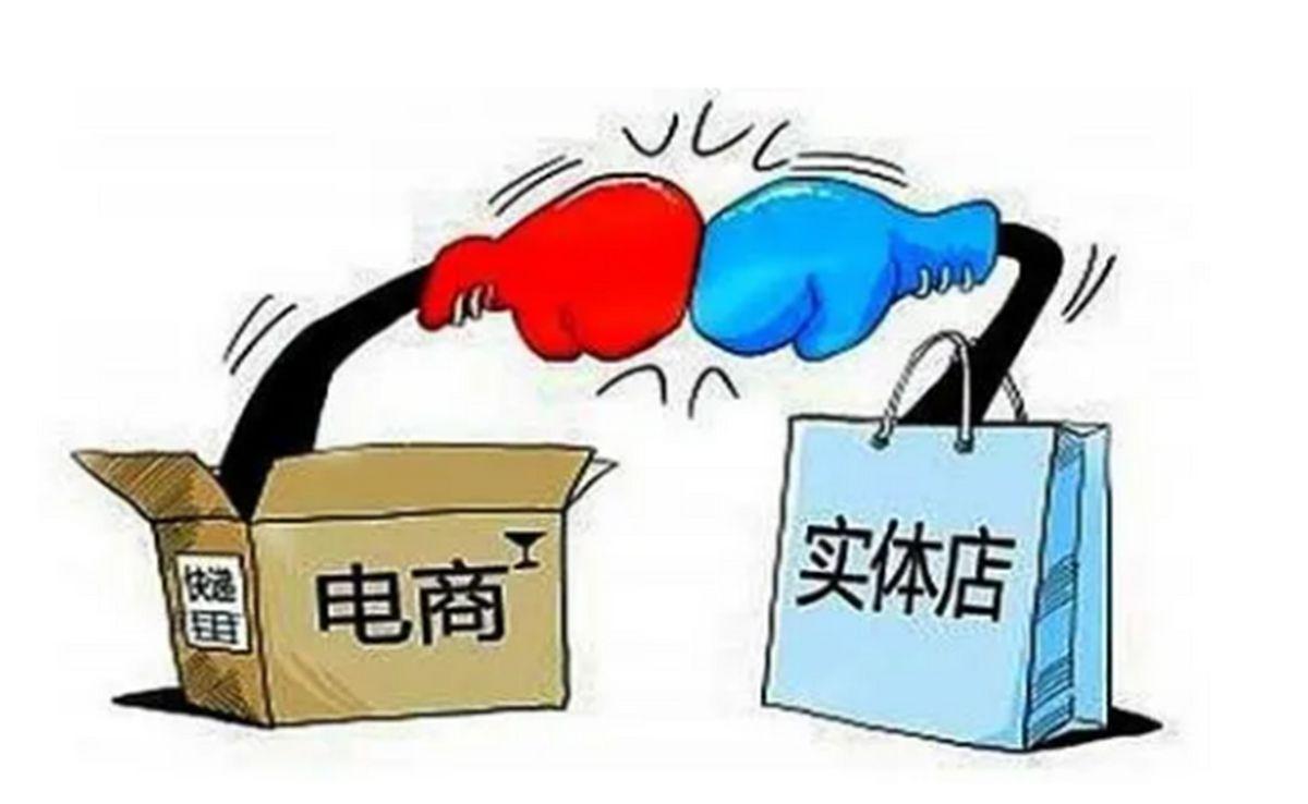 为什么唯独在我们中国，电商彻底干趴了实体店？这么说吧，同样的东西，网上卖300，