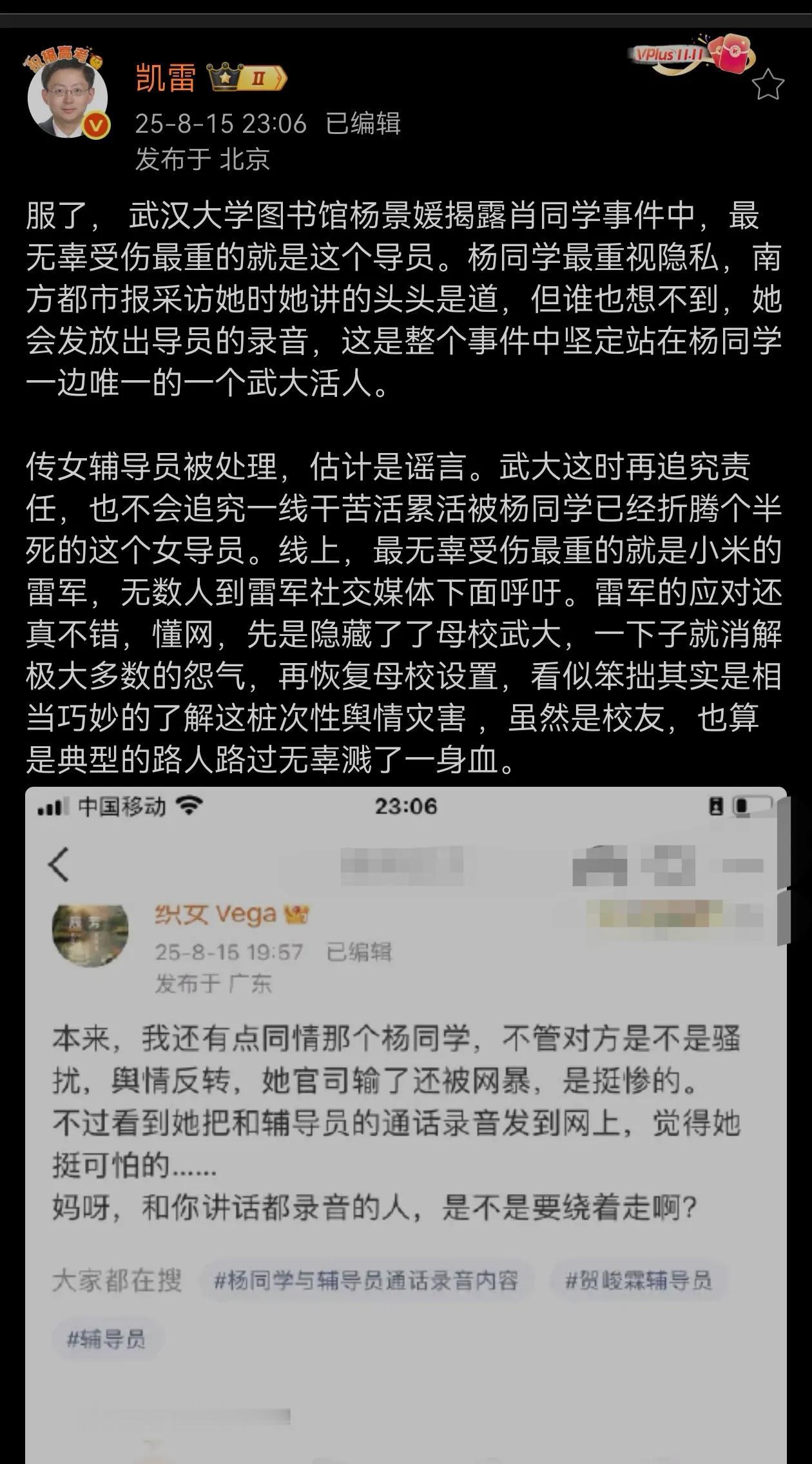 武大那位杨同学，先不说其他，但就这和说打交道都全程录音，是不是挺可怕的？