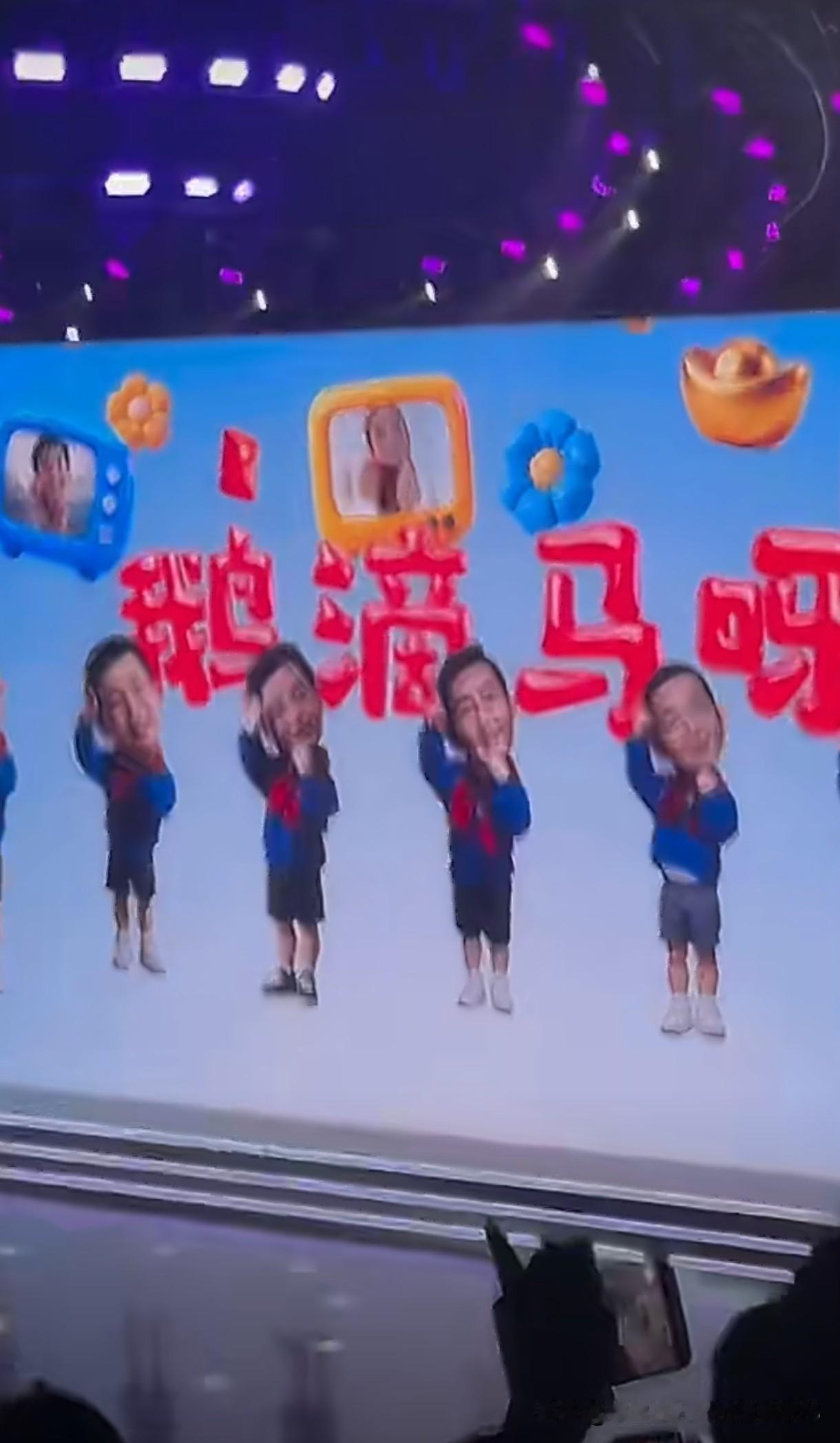 2026腾讯的年会又刷屏了！2026马年直接整了个“鹅滴马呀”，大屏幕配上蓝橙色