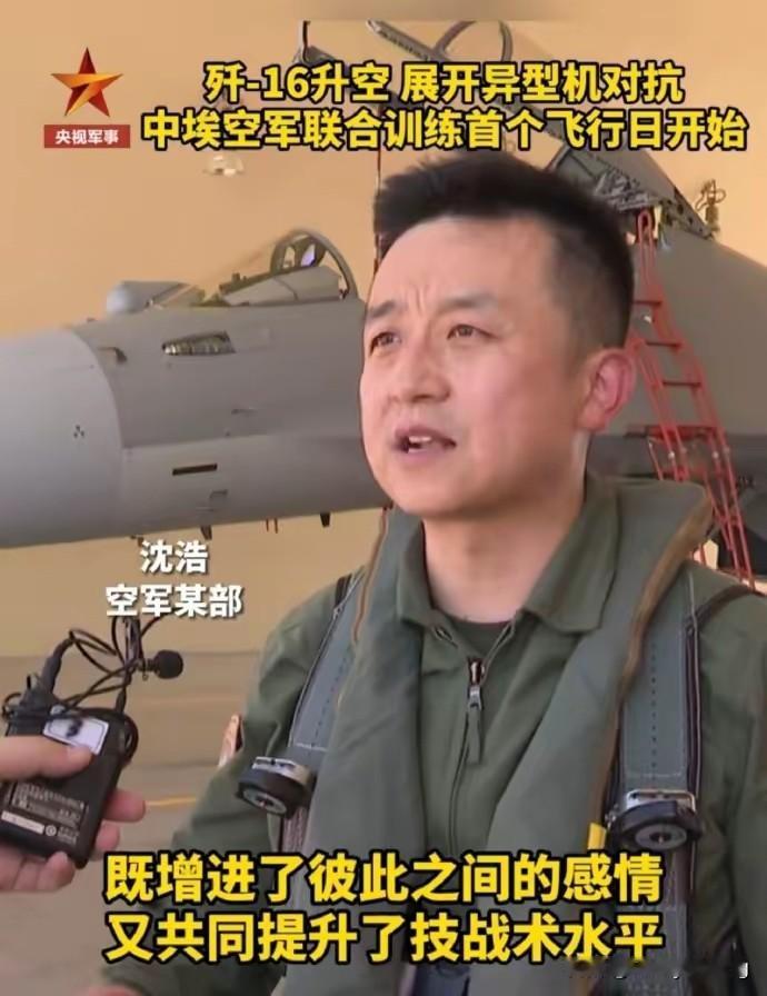 歼16满满的诚意：虽远必揍！阵风战机内心崩溃：你不要过来啊！中国埃及空军进