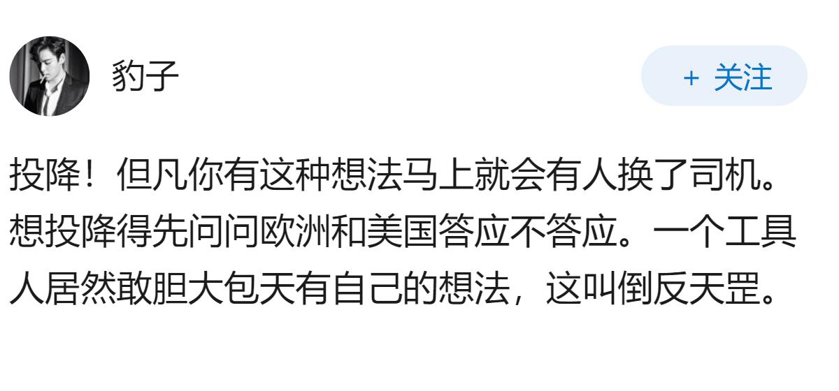 乌克兰投降不好吗？