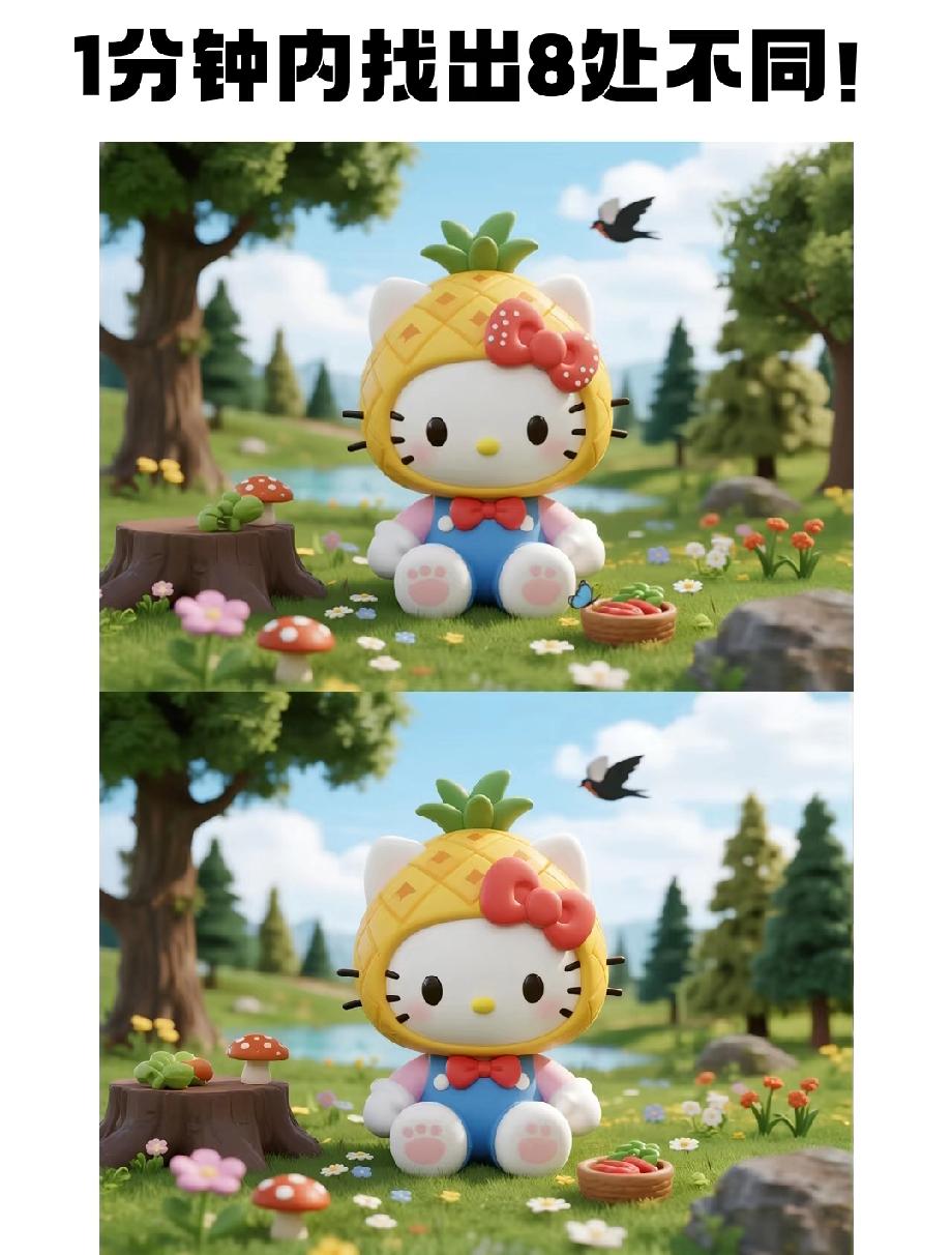 1分钟找8处不同！我只看出3处，你能比我厉害吗？评论区晒数量！