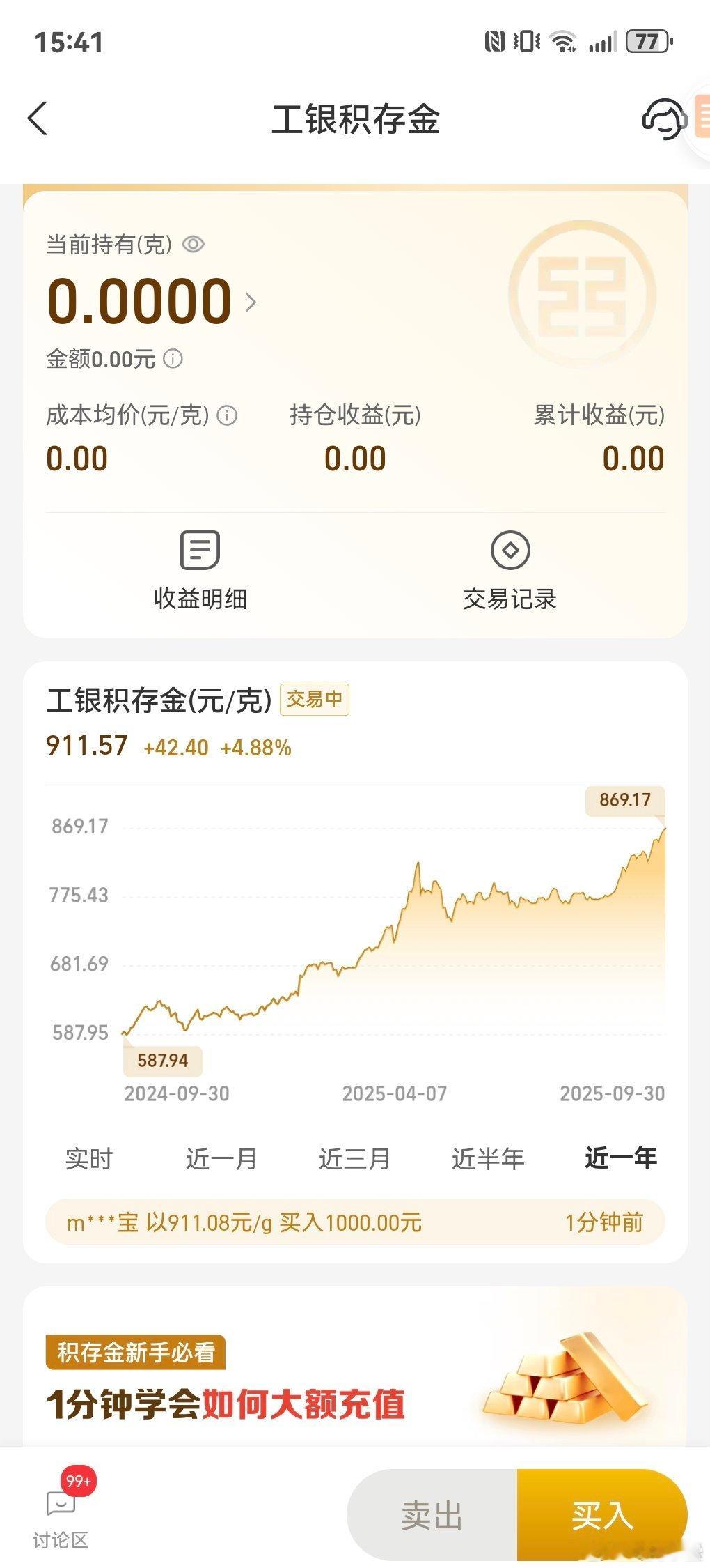 去年都只要500话说上半年700都觉得高了没买[笑着哭]现在900了​