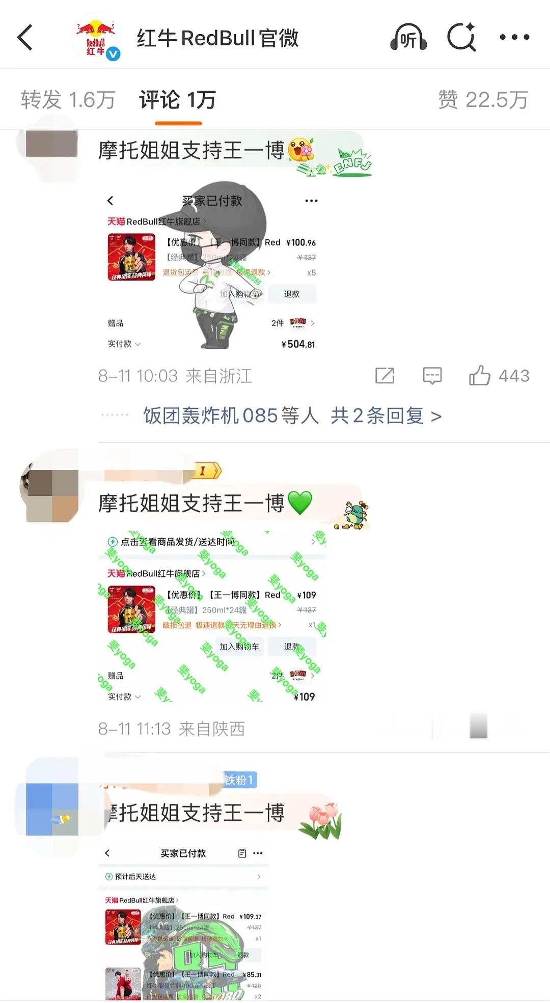 王一博新宣【红牛】，评论区都是mtjj的晒单欸，果然真金白银的爱，不搞虚的怪不得