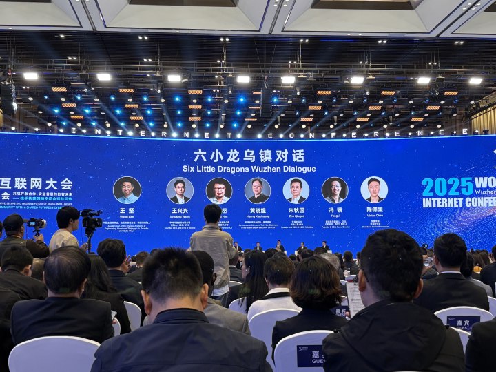 杭州“六小龙”首次同框, 世界互联网大会召开初期, 他们都在干什么?