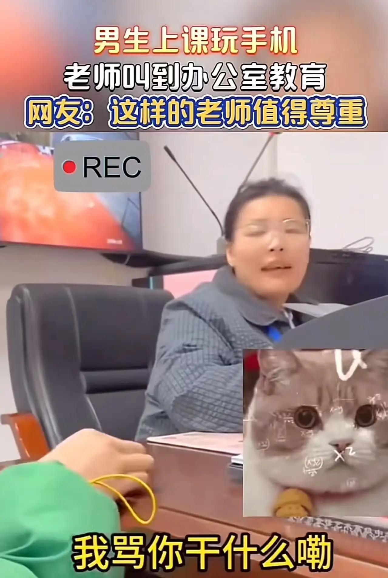 “好老师影响学生一辈子！”男生上课玩手机被老师叫去办公室，本以为要挨骂，却被老师