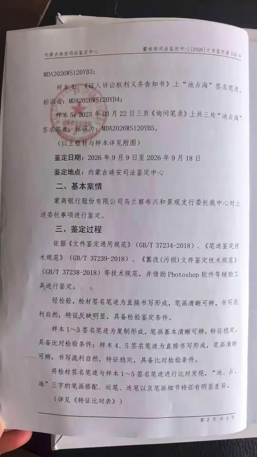 内蒙古，一对夫妻养牛为生，贷款给儿子娶媳妇时，竟发现，他们莫名其妙背上196万逾