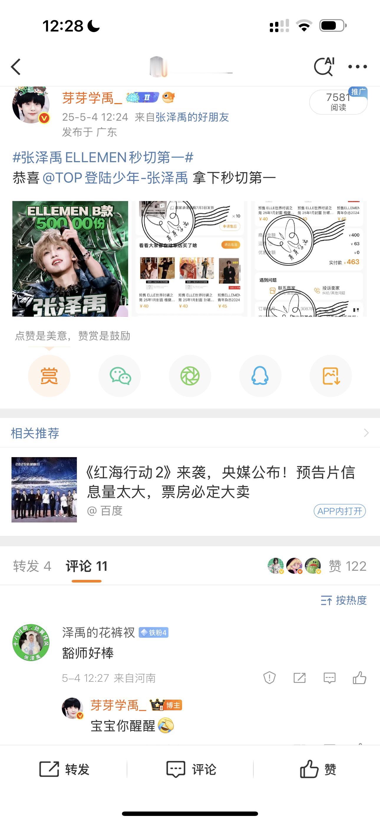 宝宝你醒醒[捂脸哭][捂脸哭][捂脸哭]笑的我睡不着​​​