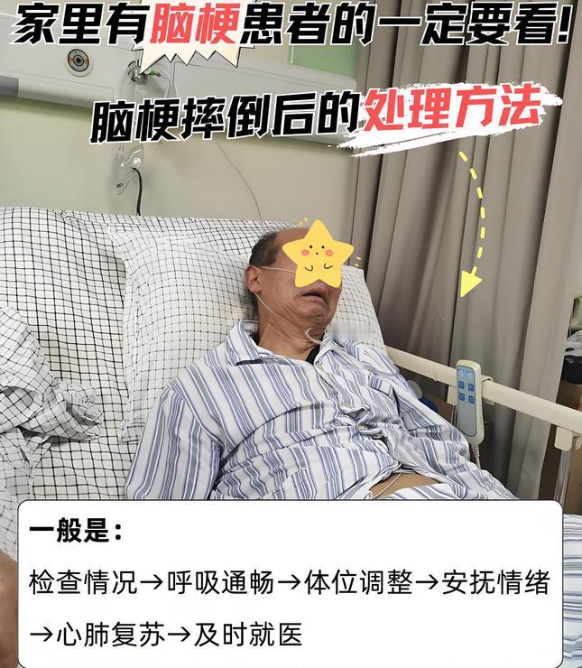 突发脑梗，救援的3分钟别白白浪费！这3个急救措施，一定要学会张强坐在沙发上，