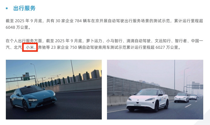 小米汽车获L3级自动驾驶路测牌照再来仔细聊一下小米拿到L3测试牌照这件事：如果放