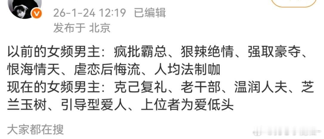 所以现在剧没人看，反而反派更出彩，没人爱看圣母圣父的假人…像藏海传许我耀眼这类主