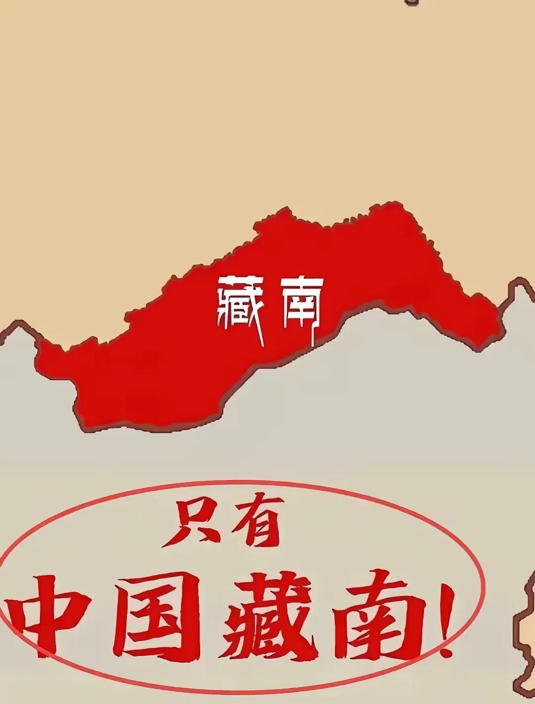 藏南游击队横空出世，是解决藏南问题的一把金钥匙。藏南被印度控制，并一直被印度人渗