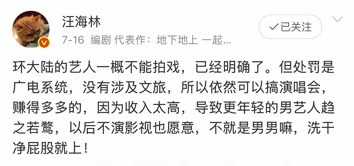 重大消息！！环大陆艺人一概不准在大陆拍戏！！这是一个重大的消息啊。那些艺人，