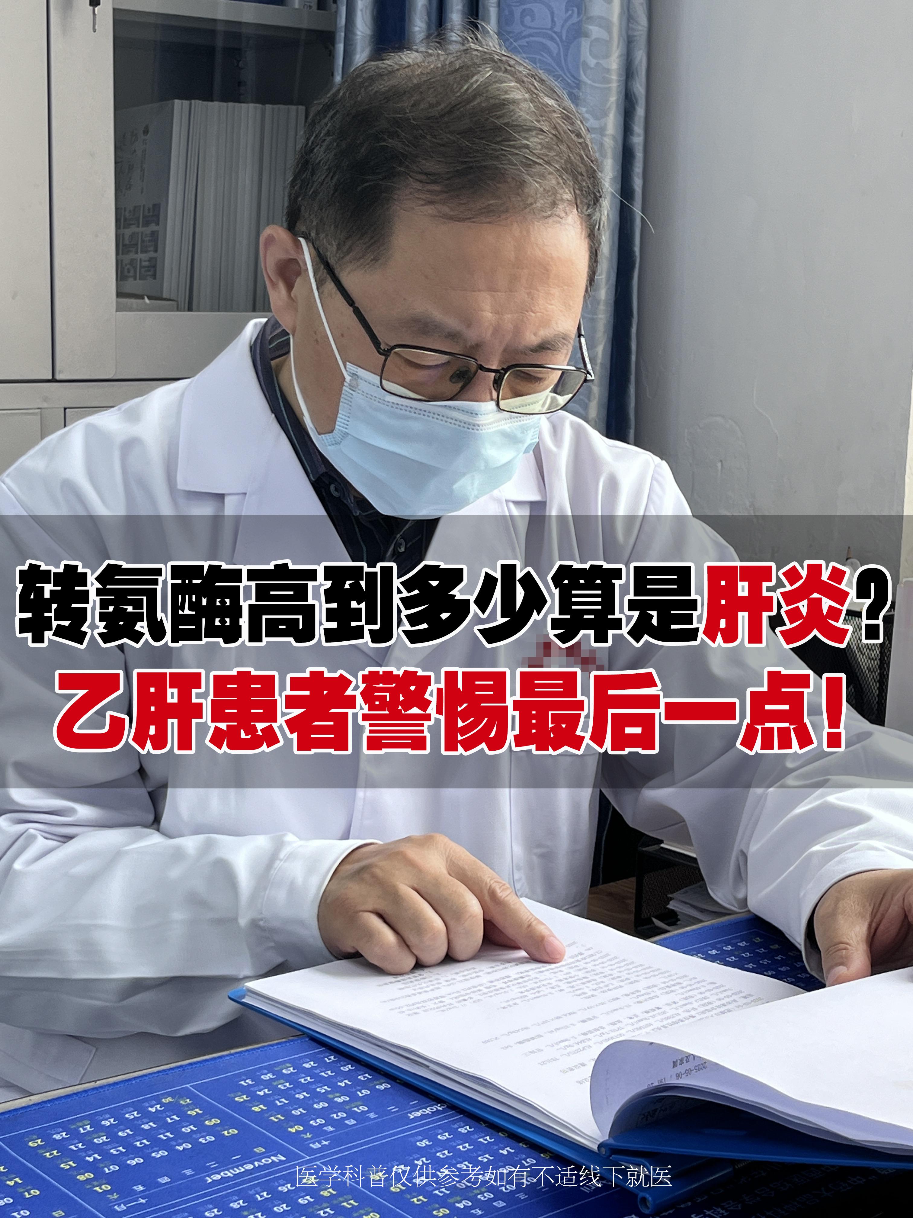 转氨酶是肝功能检查的重要指标，主要包括谷丙和谷草。一般情况下，不超过4...