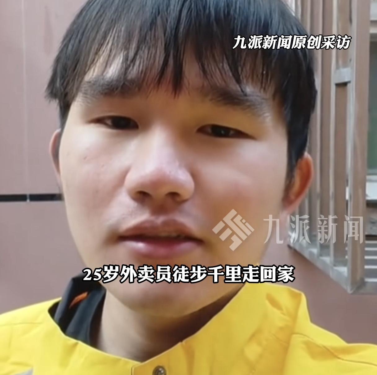 跑外卖5年，存款112万，过年他却选择走回家，1200多公里的路程走了一个月。