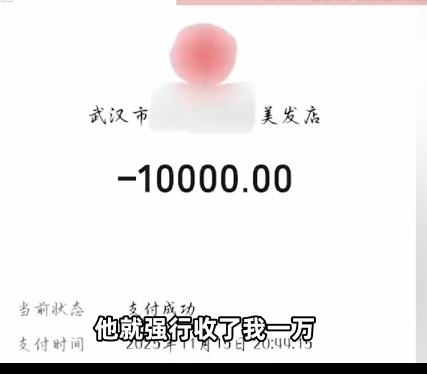 武汉攀同学在一家理发店遭遇诱导性消费，头发理到一半的时候理发师开始推荐高端项目和