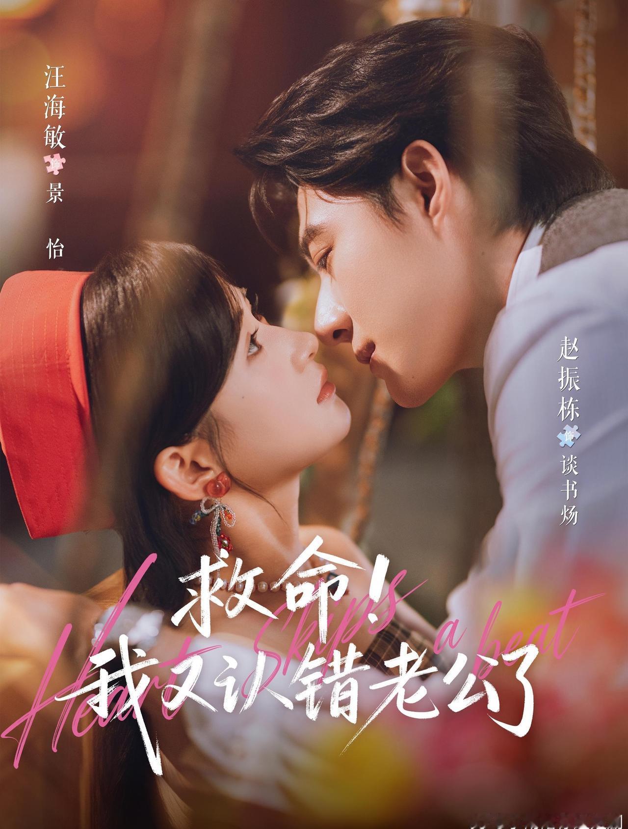 明天9月4日将要上线的短剧预告合集，需要自取！K：D:1.《先斩意中人