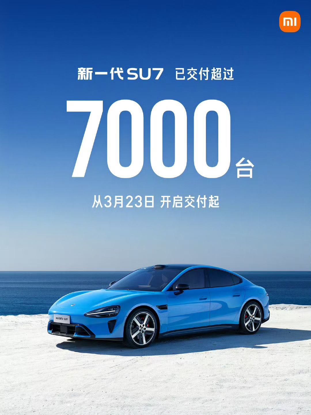 小米3月交付2w台，SU7一周交了7000整个3月YU7还是有13000台