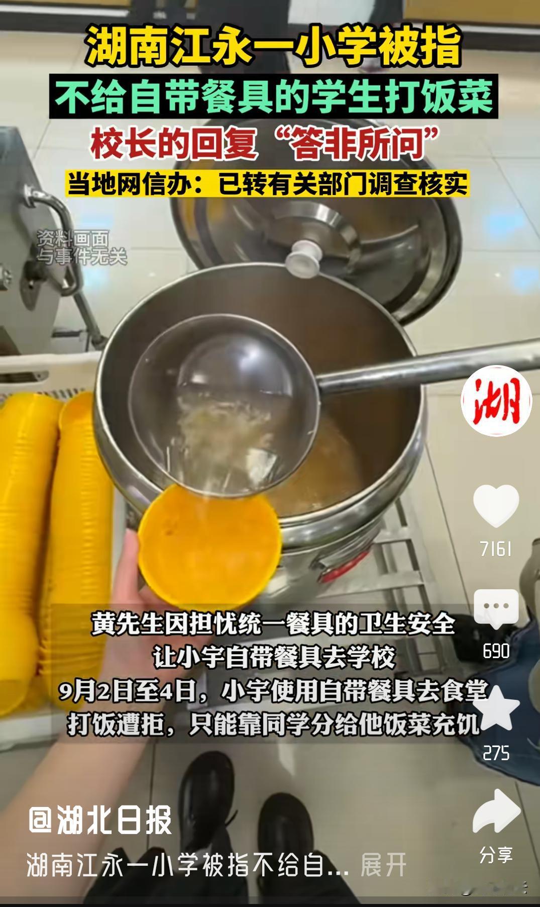学生自带餐具食堂不给打饭，饿了三天？看到媒体报道这件事的时候就觉得挺荒唐的，但