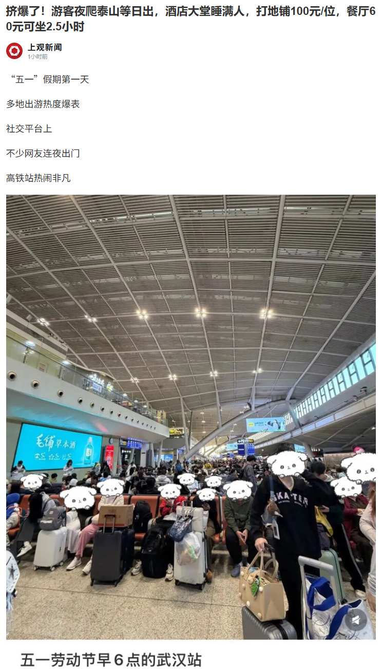 古龙：夜。泰山的夜。三千级台阶。风很冷。有人在台阶上坐着。有人在店里