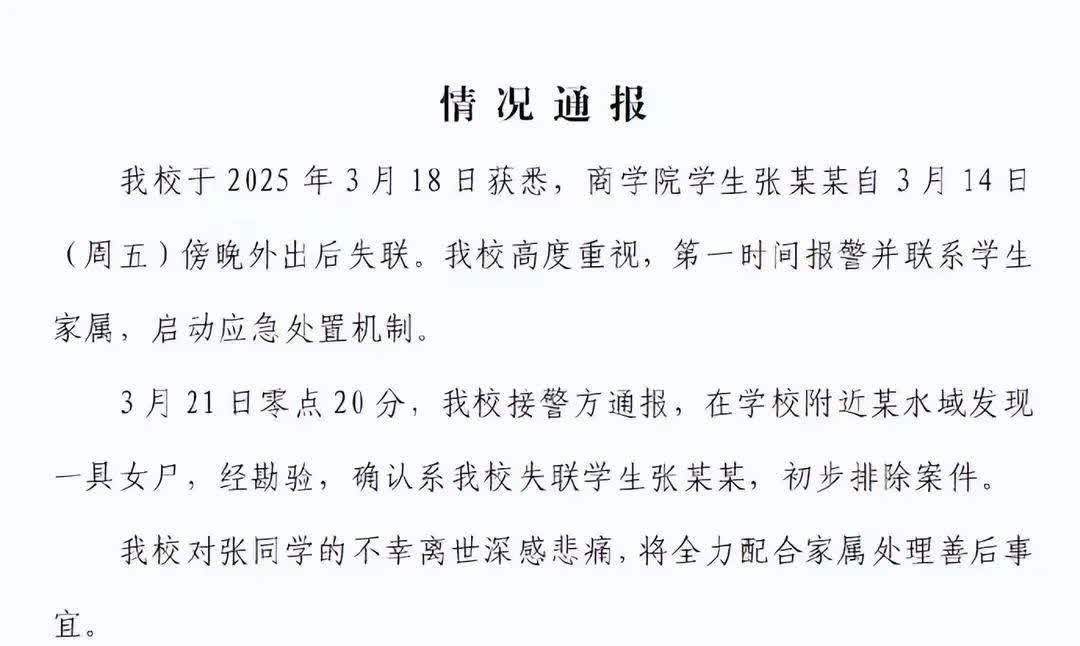 湖北大学生离世我发现了这些细节第一，孩子周末离校，大家都没有在意