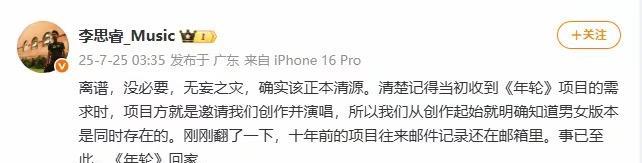 张碧晨这次算是得罪整个唱作圈了！不仅白漂汪苏泷《年轮》10年版权，还倒反天罡称自
