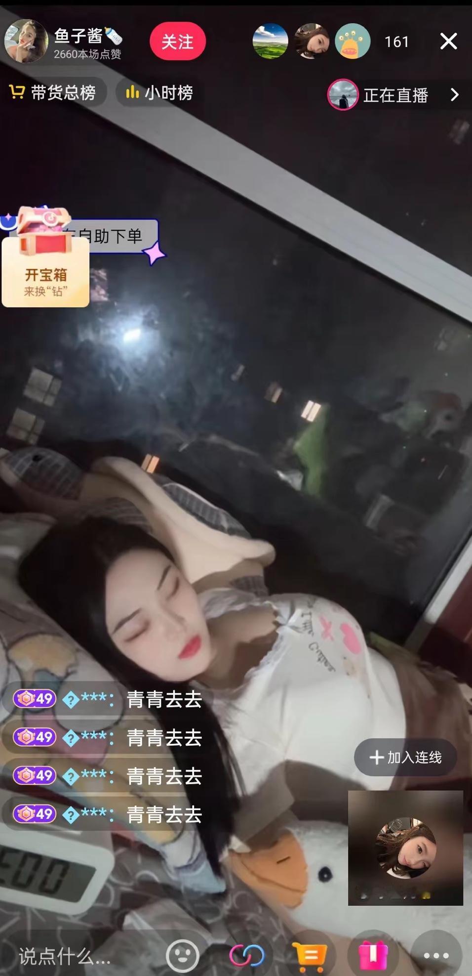 哎，为了挣钱啥样的直播都有！女主播的赛道上不仅限于卖男装，也有躺在床上睡觉直