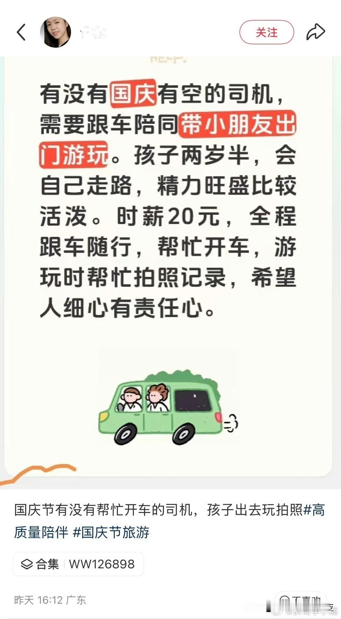 每小时20敢应聘的，你真敢把孩子交我手里？[赞][捂脸哭]