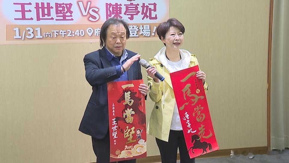 代表民进党角逐台北市长？王世坚表态了王世坚在民进党台南市长初选阶段，力挺陈亭