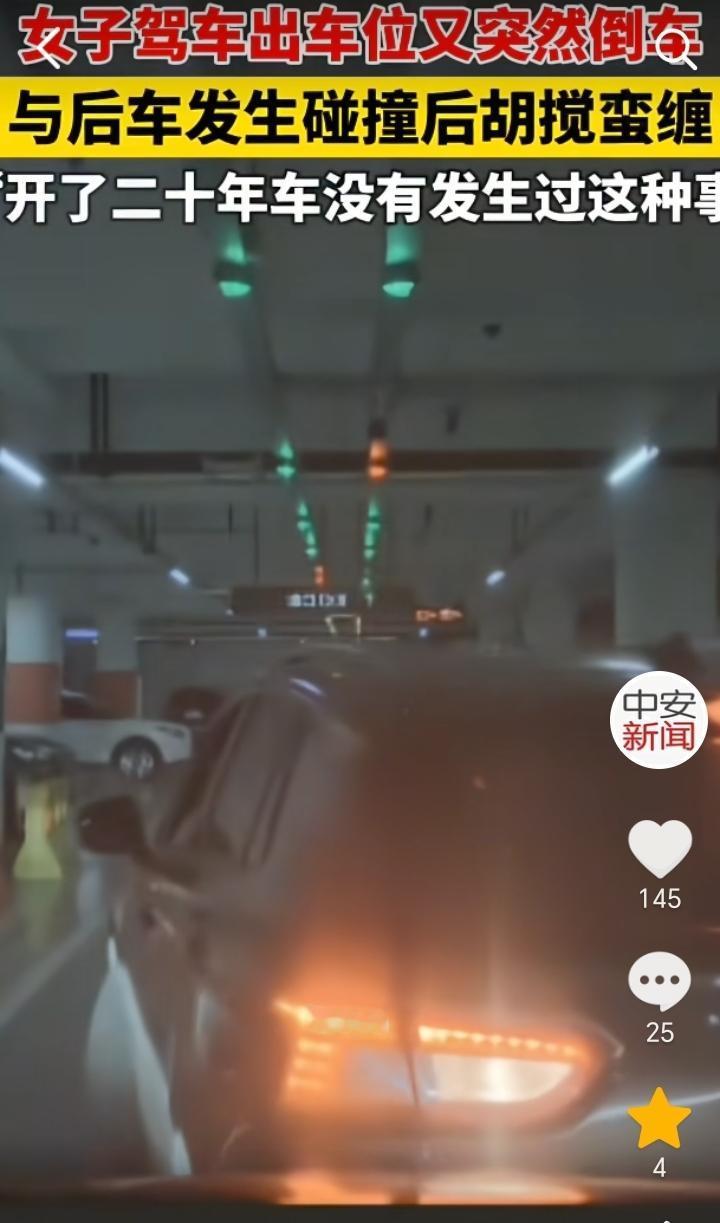 小仙女作妖！江苏，女子从车库把车开出停车位，然后突然又倒车，结果后面车就倒霉了，